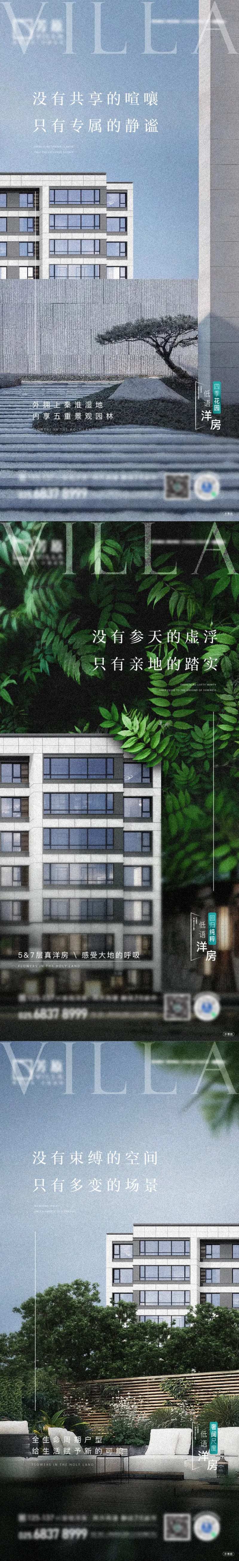地产别墅底跃价值点系列稿-采灵感-cailinggan.com