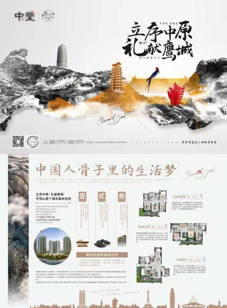 住宅DM单页-采灵感-https://www.cailinggan.com/