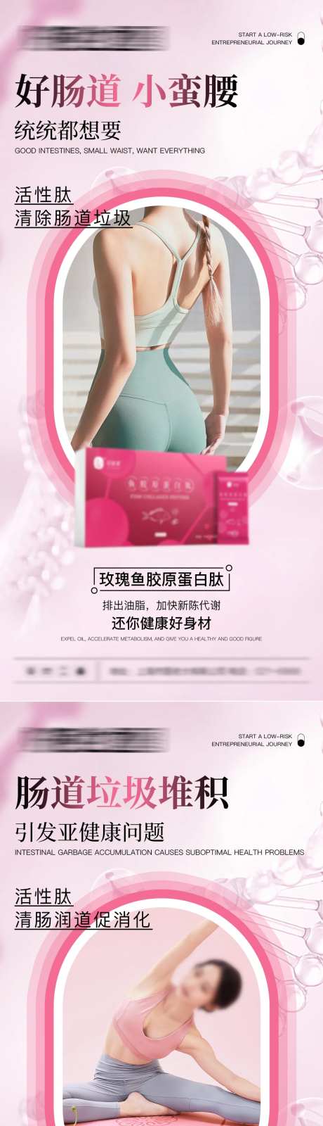 微商医美肽饮品系列海报-采灵感-https://www.cailinggan.com/
