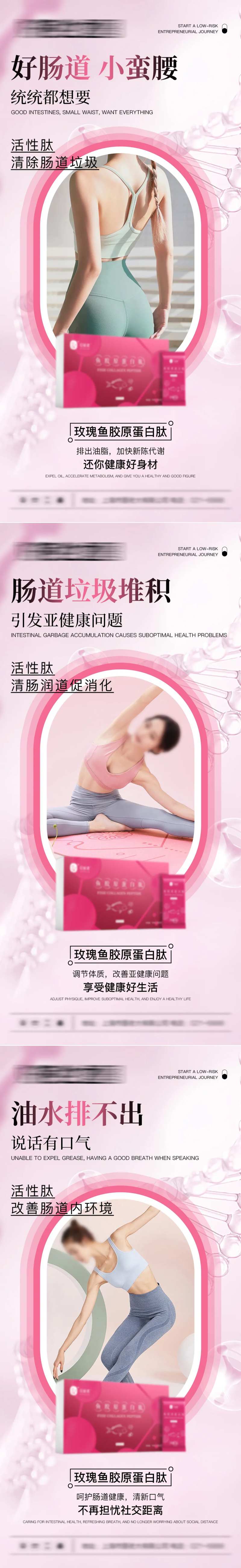 微商医美肽饮品系列海报-采灵感-cailinggan.com