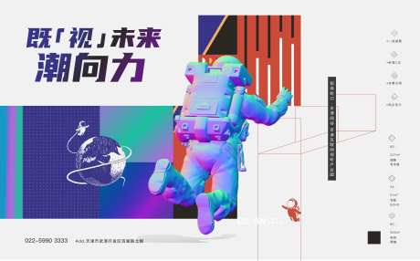 活动桁架太空宇航员未来嘉年华-采灵感-https://www.cailinggan.com/