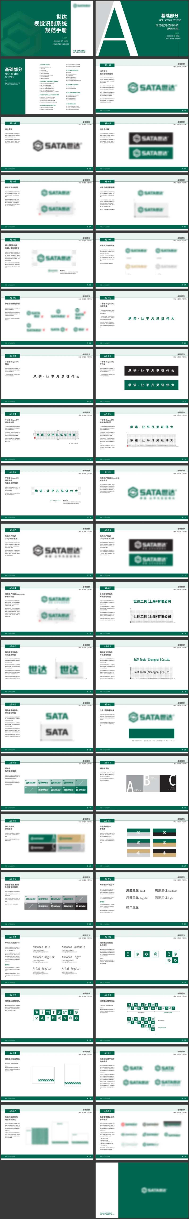 汽件视觉识别系统VI手册-采灵感-cailinggan.com