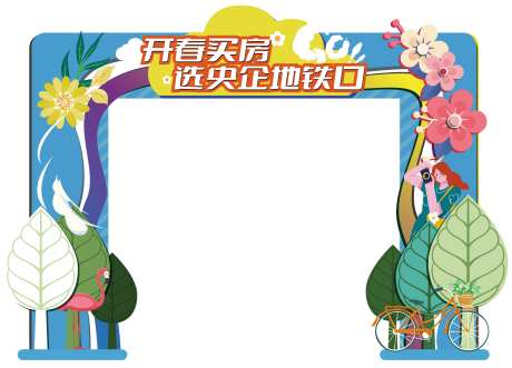 春季门头包装                                                                                                                                                                                                  -采灵感-https://www.cailinggan.com/
