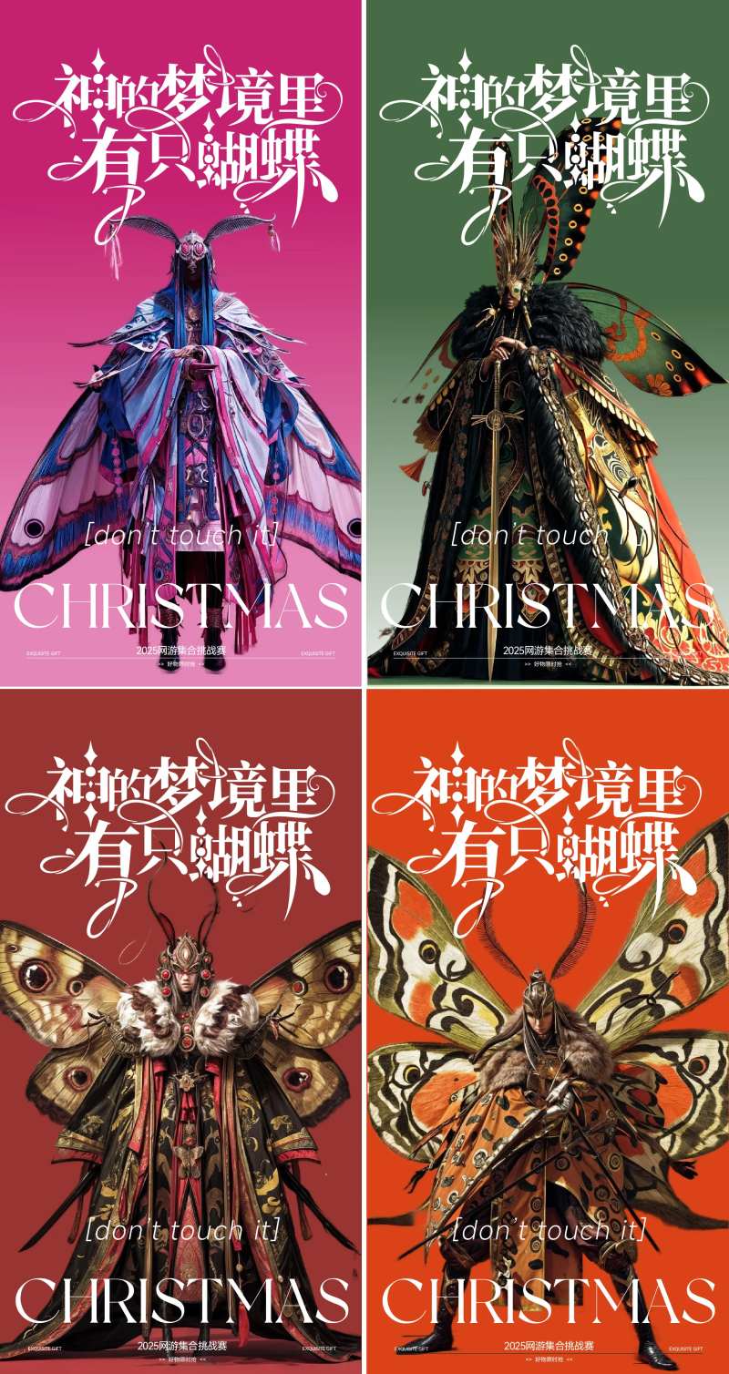 拟人创意抽象神话战士梦境IP人物海报-采灵感-cailinggan.com