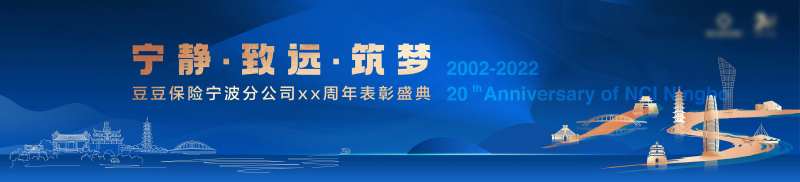 蓝海筑梦宁波公司周年庆-采灵感-cailinggan.com