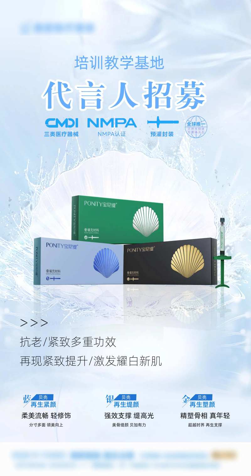 产品招募代言人-采灵感-cailinggan.com