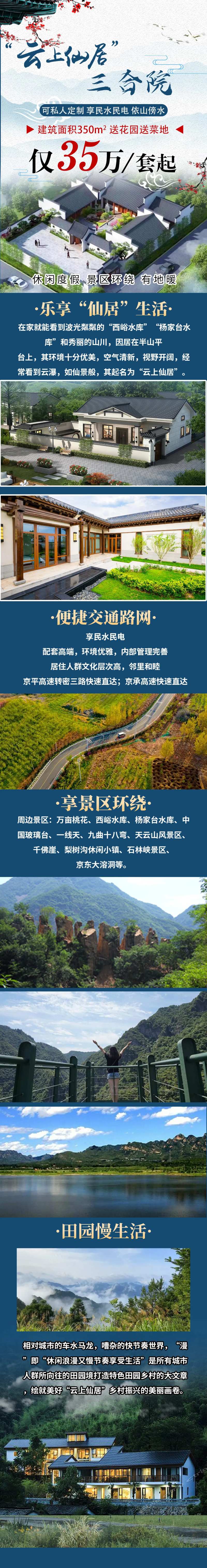 四合院长图-采灵感-cailinggan.com