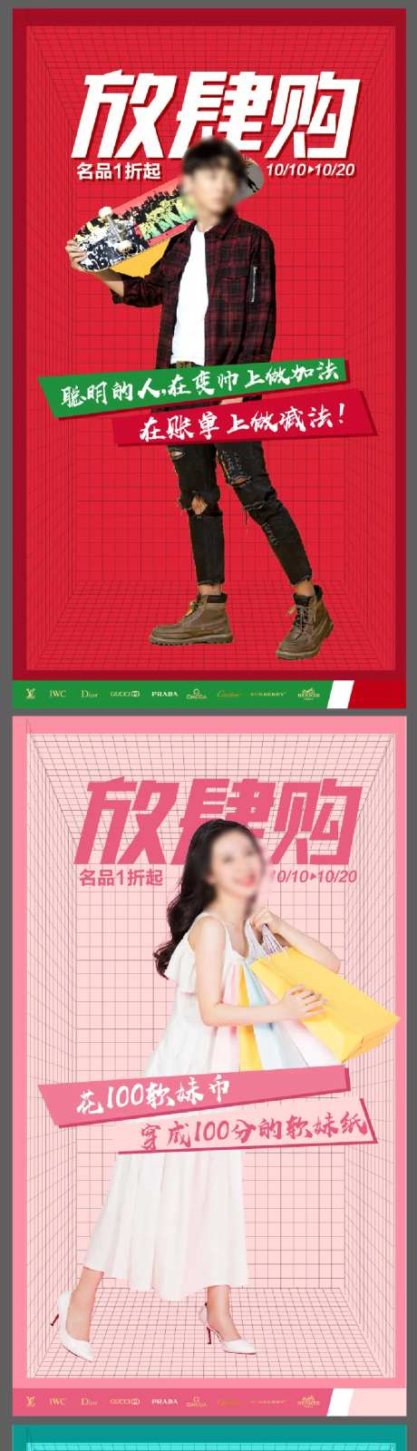 商场购物人物系列-采灵感-https://www.cailinggan.com/