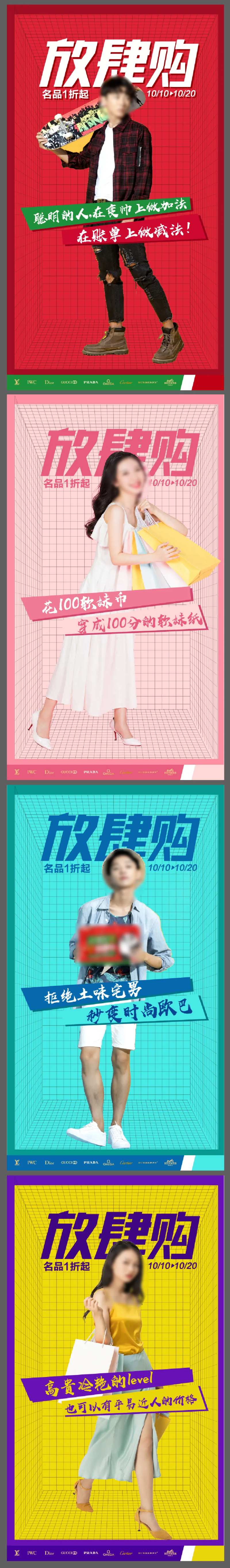 商场购物人物系列-采灵感-cailinggan.com