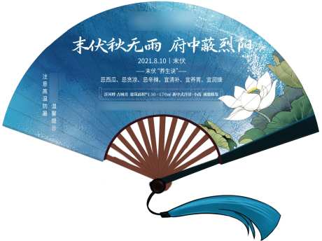 处暑节气朋友圈图-采灵感-https://www.cailinggan.com/