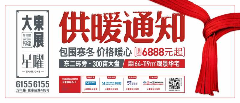 供暖通知桁架-采灵感-cailinggan.com