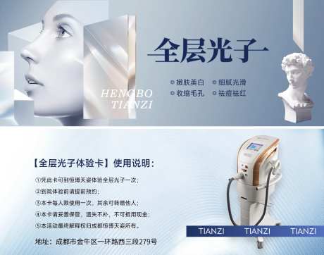 光子体验卡-采灵感-https://www.cailinggan.com/
