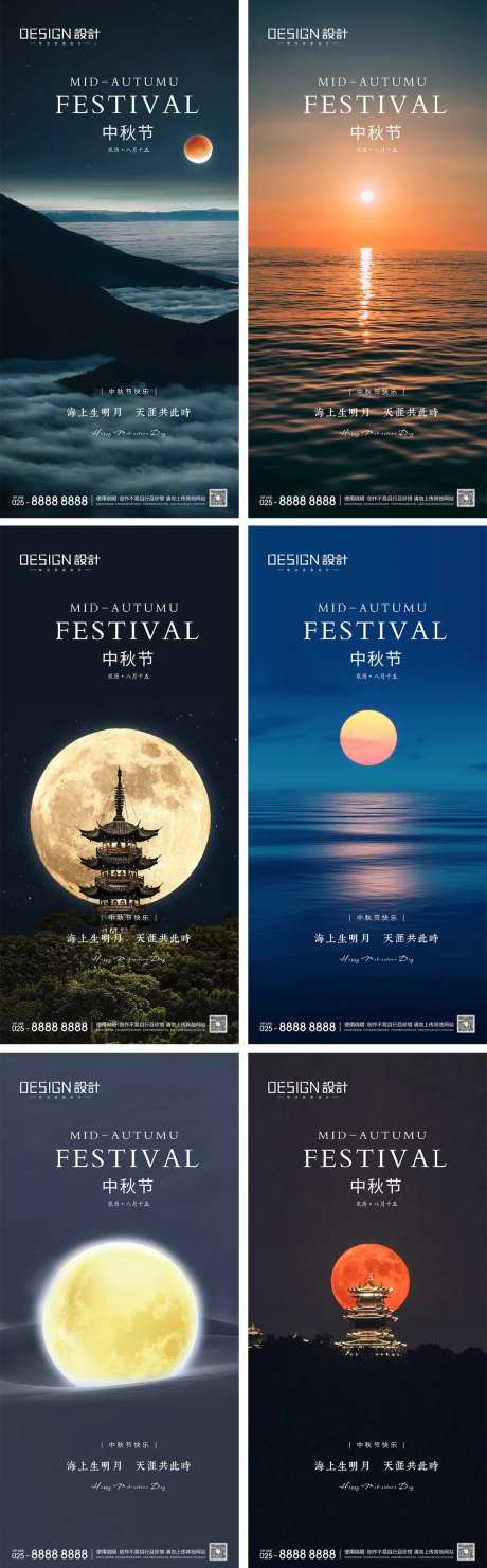中秋团圆月亮系列海报-采灵感-https://www.cailinggan.com/