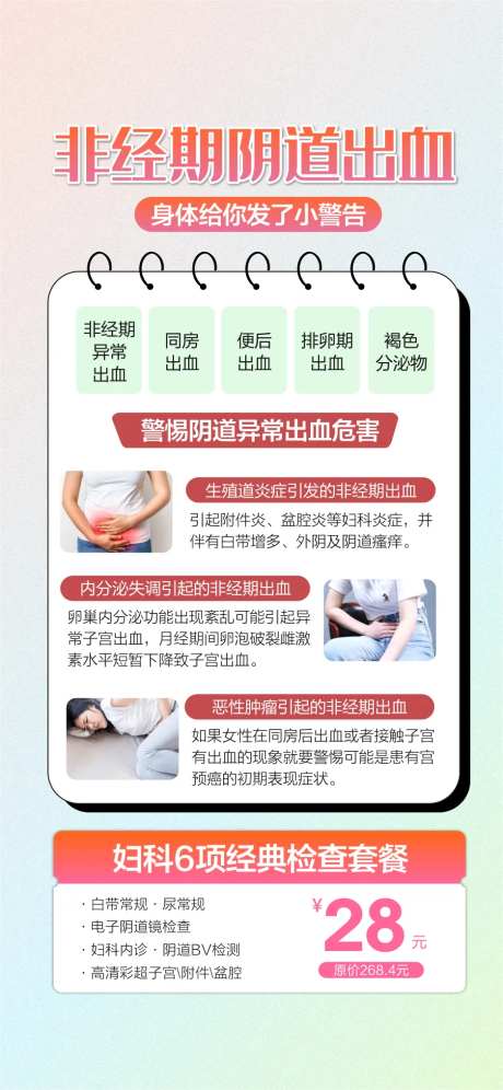 妇科炎症 -采灵感-https://www.cailinggan.com/