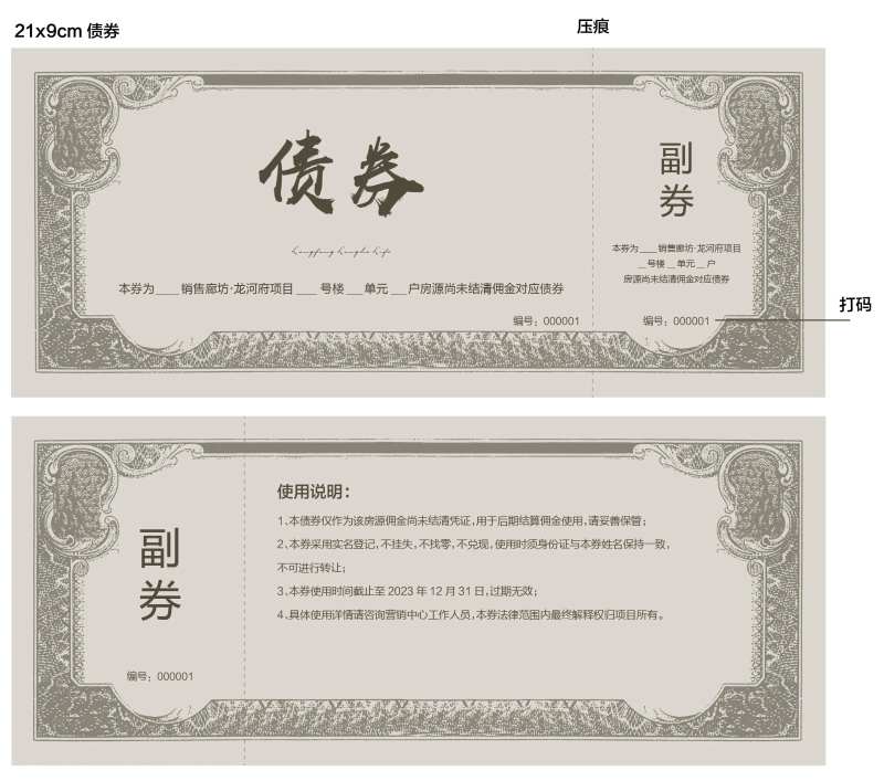 债券怀旧古旧粮票-采灵感-cailinggan.com