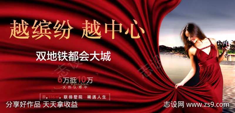 地铁洋房耀世开盘-采灵感-cailinggan.com