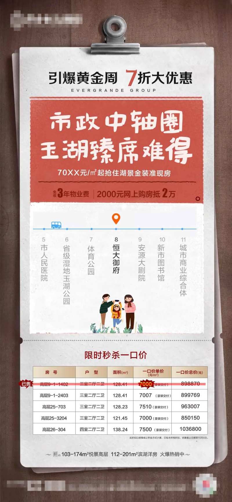 地产创意区位站点特价房-采灵感-cailinggan.com