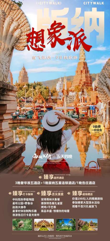 想象派-采灵感-https://www.cailinggan.com/