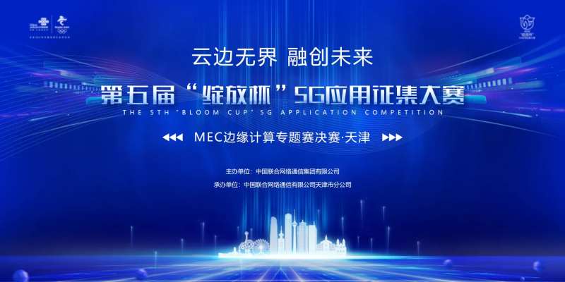 联通绽放杯互联网科技主视觉-采灵感-cailinggan.com