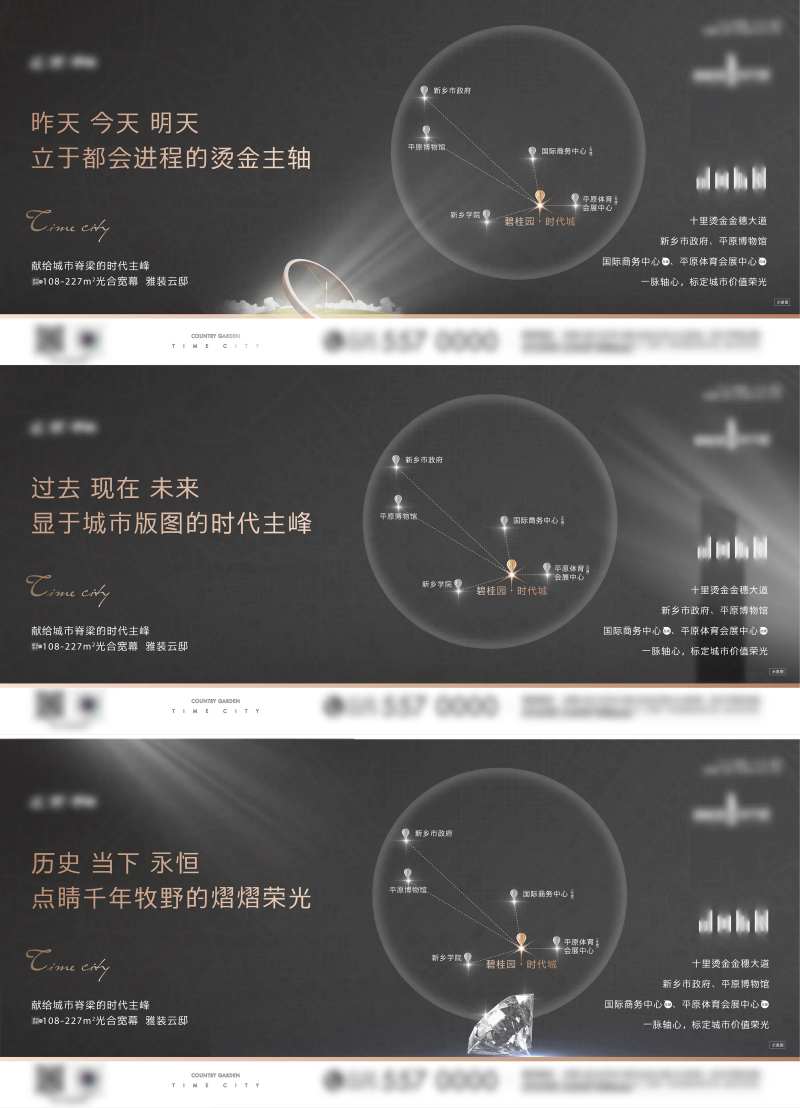 地产城市地位系列海报-采灵感-cailinggan.com