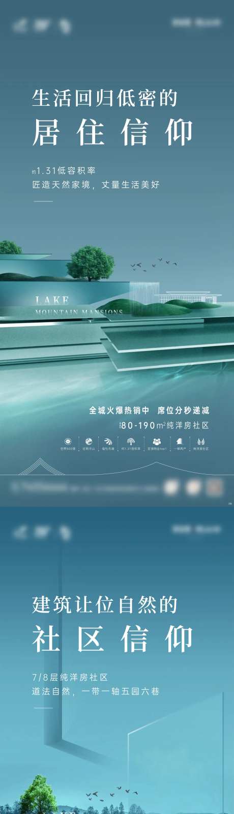 房地产价值刷屏海报系列-采灵感-https://www.cailinggan.com/