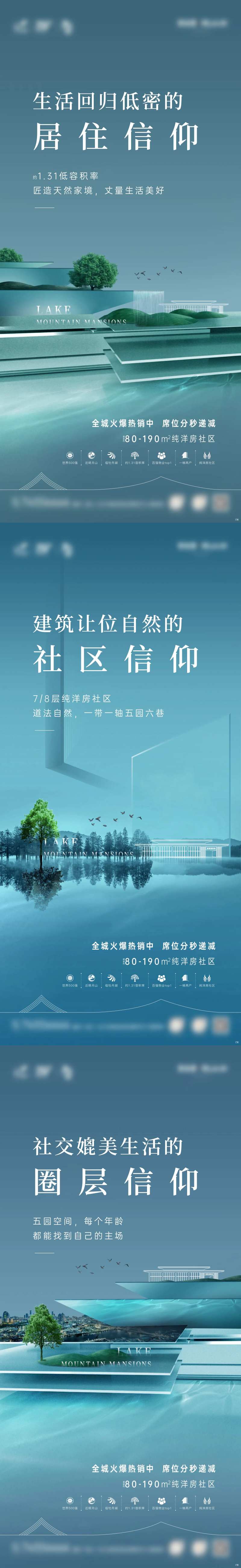 房地产价值刷屏海报系列-采灵感-cailinggan.com