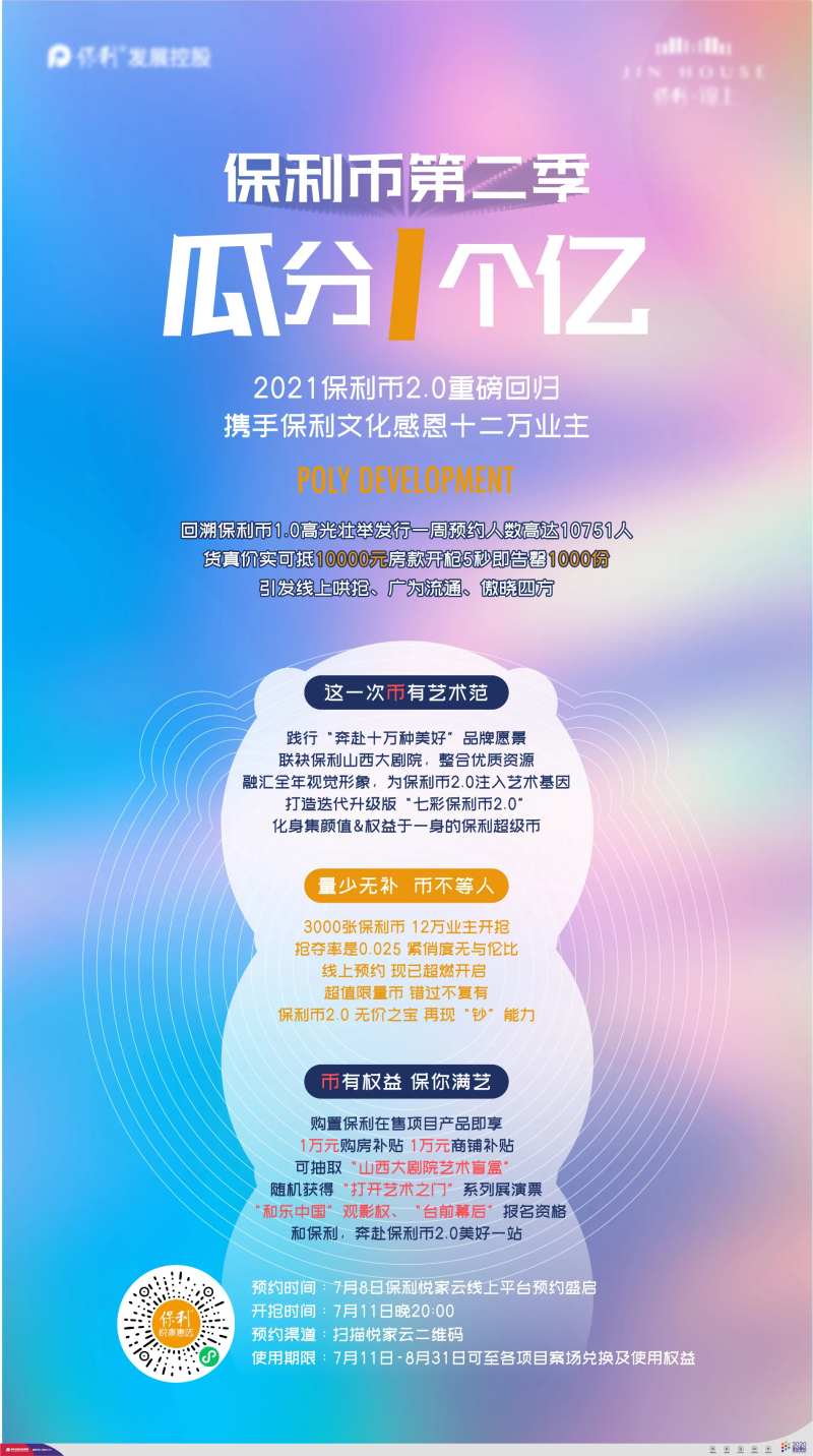 和乐中国展架2-采灵感-cailinggan.com