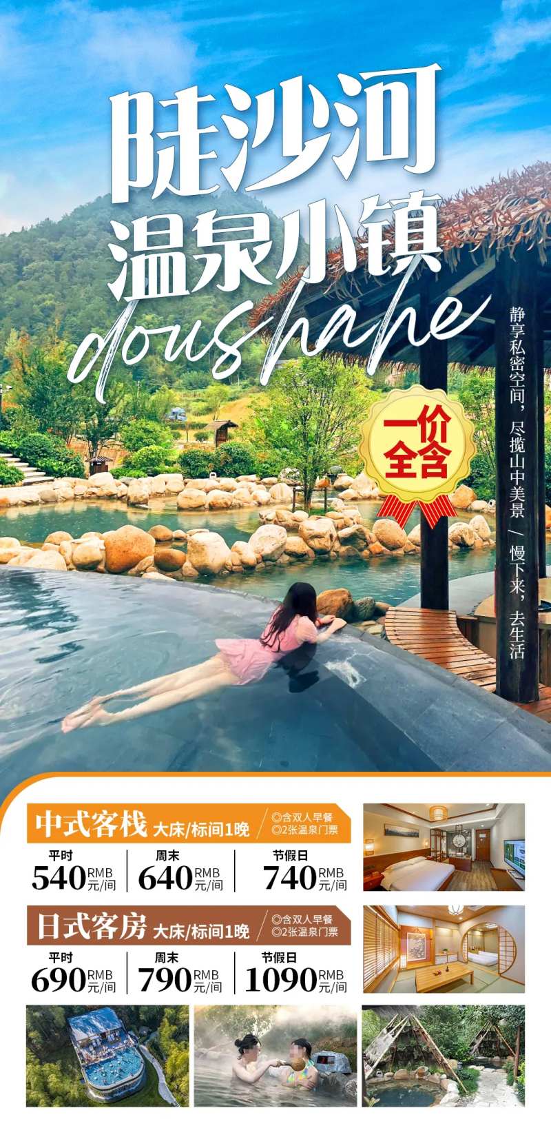 陡沙河-采灵感-cailinggan.com