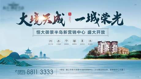 高端地产阶段性推广主形象-采灵感-https://www.cailinggan.com/