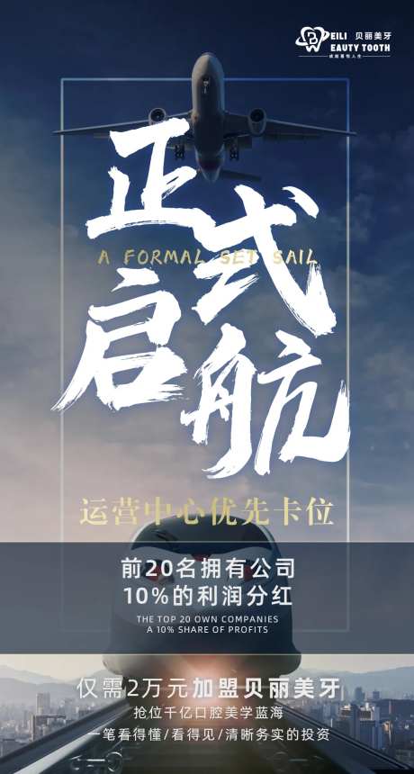 朋友圈造势大气海报-采灵感-https://www.cailinggan.com/