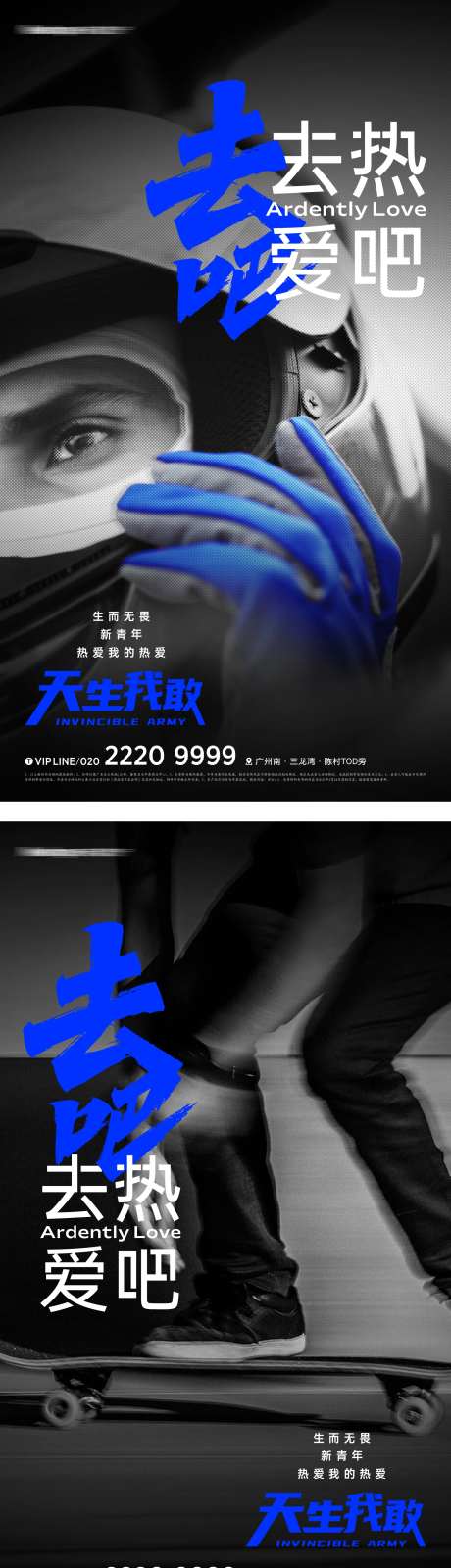 地产新青年公寓海报-采灵感-https://www.cailinggan.com/