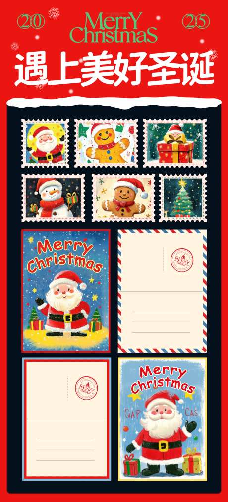 圣诞明信片-采灵感-https://www.cailinggan.com/