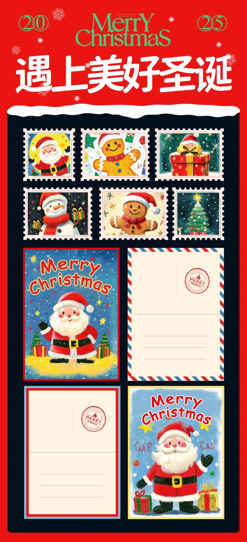 圣诞明信片-采灵感-cailinggan.com