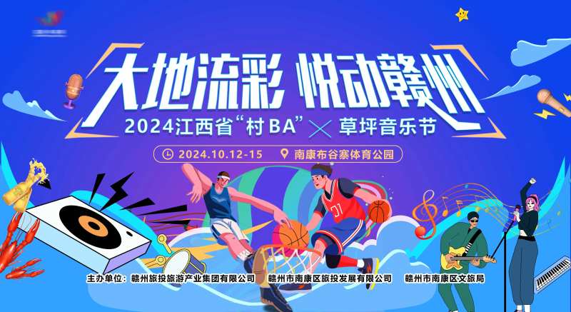 草坪音乐节背景板-采灵感-cailinggan.com