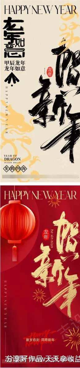 新中式新年快乐海报-采灵感-https://www.cailinggan.com/