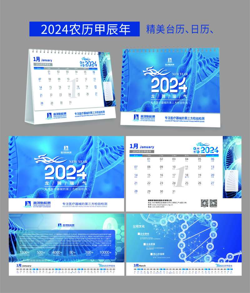 2024年台历-采灵感-cailinggan.com