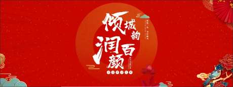 润百颜                                                                                                                                                                                                     -采灵感-https://www.cailinggan.com/