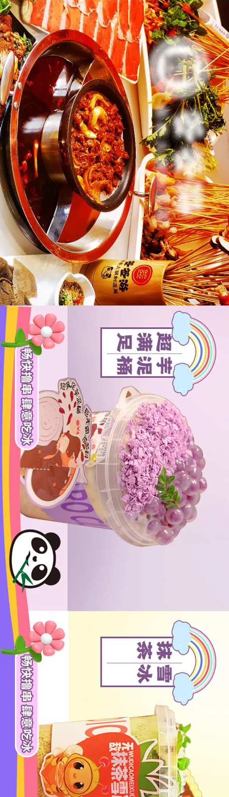 串串甜品奶茶-采灵感-https://www.cailinggan.com/