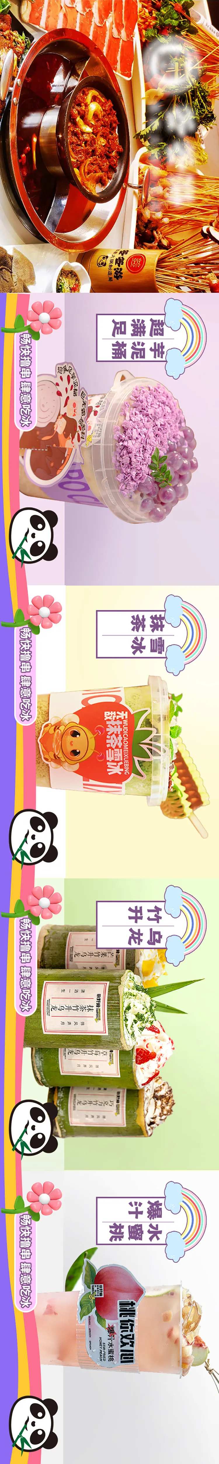 串串甜品奶茶-采灵感-cailinggan.com