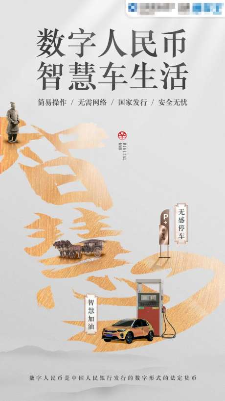 西安智慧加油中国风海报-采灵感-https://www.cailinggan.com/