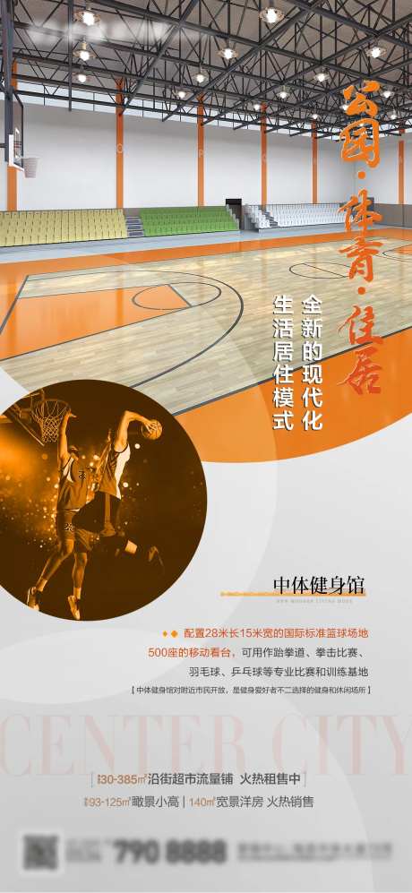 地产健身馆价值点-采灵感-https://www.cailinggan.com/