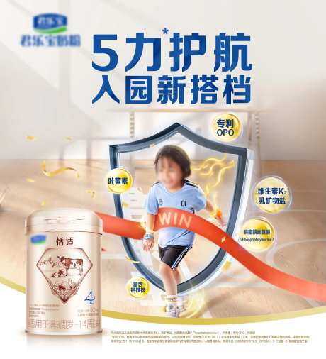 奶粉主视觉海报-采灵感-https://www.cailinggan.com/