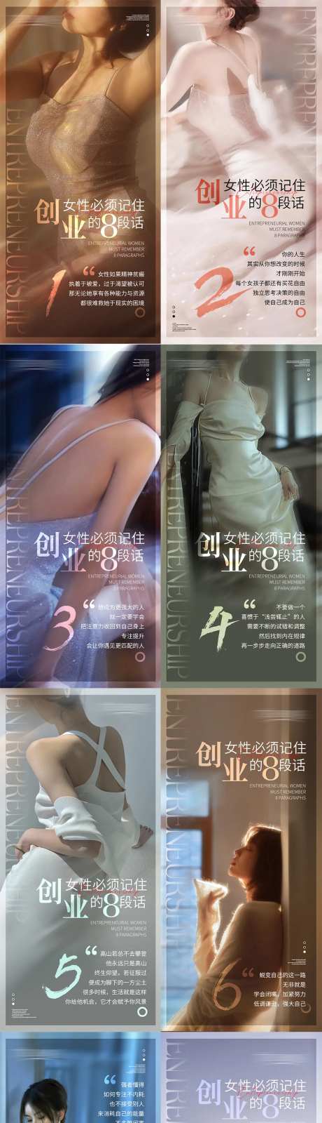 医美私密会议邀约科普海报-采灵感-https://www.cailinggan.com/