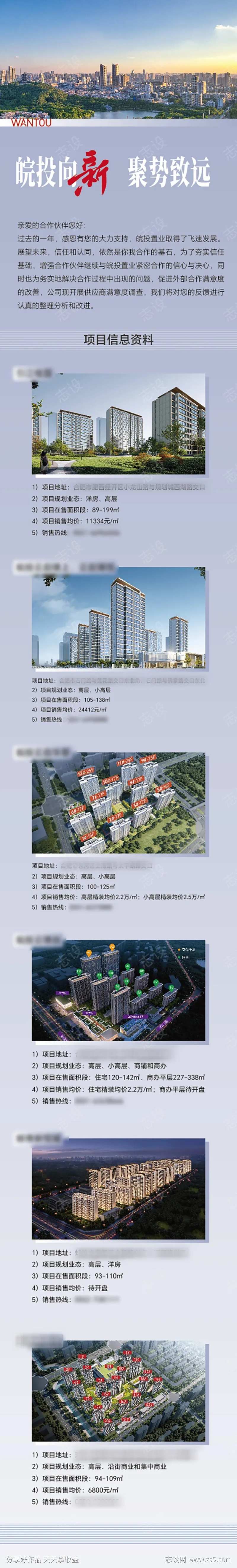 企业集团长图-采灵感-cailinggan.com