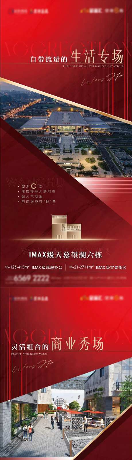 地产商墅商铺价值点单图-采灵感-https://www.cailinggan.com/