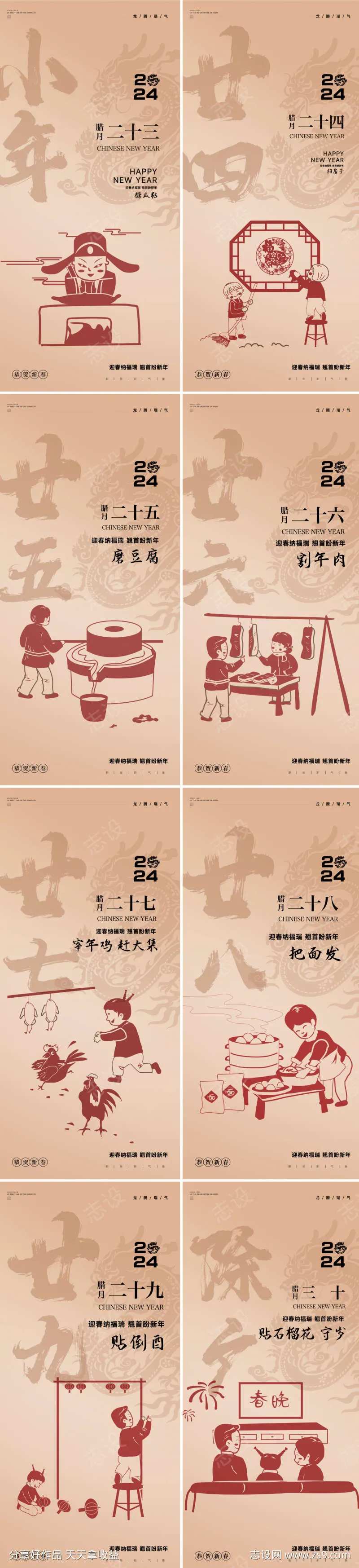 新春新年春节简约海报龙年2024年海报年-采灵感-cailinggan.com