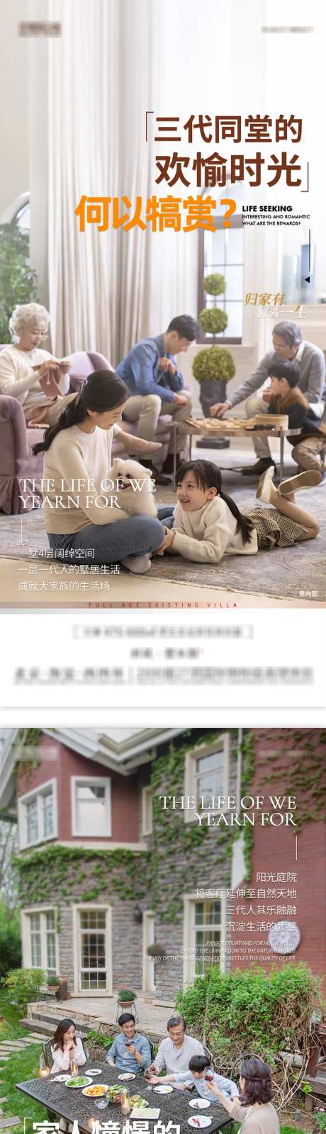 地产别墅庭院全龄养老海报-采灵感-https://www.cailinggan.com/