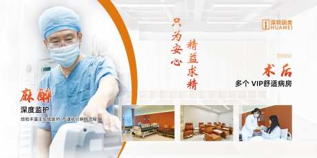 麻醉介绍医生海报-采灵感-https://www.cailinggan.com/