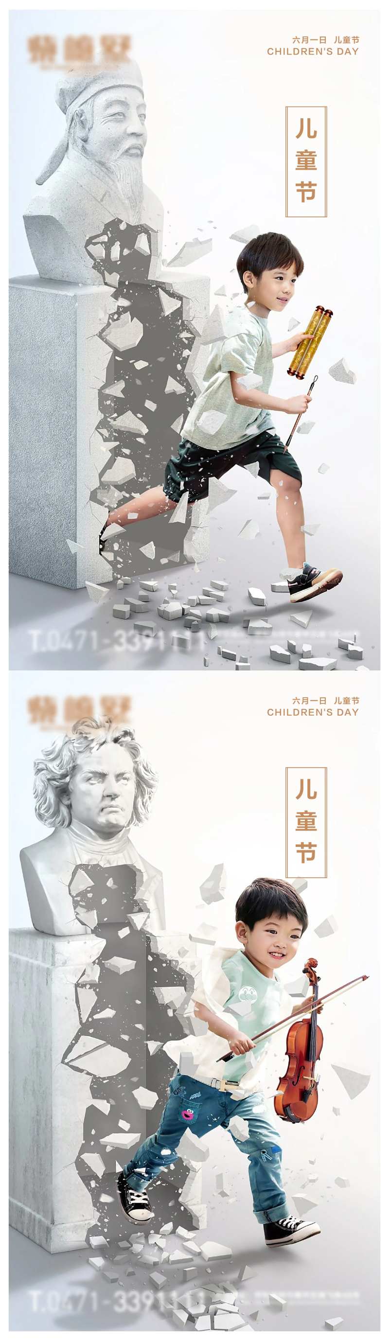 六一儿童节海报-采灵感-cailinggan.com