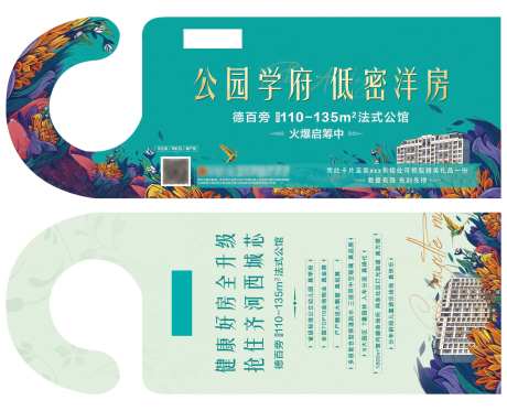 地产门挂-采灵感-https://www.cailinggan.com/